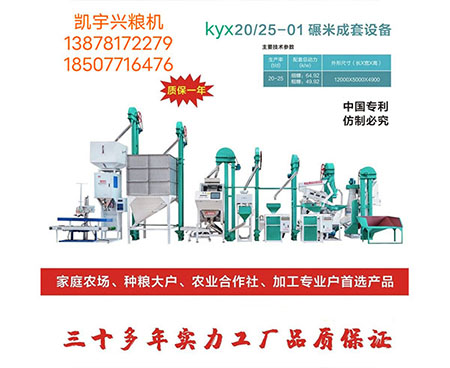 造成碾米機(jī)碾白不足或局部過(guò)碾的原因！